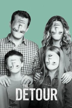 В объезд / Та еще поездочка (2016)