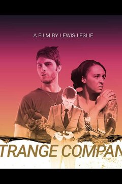 Странное соседство (2021)