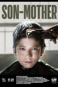 Сын - Мать (2019)