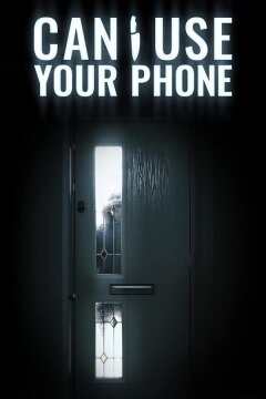 Можно от вас позвонить? (2020)