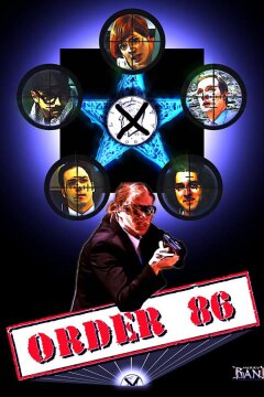 Приказ 86 (2020)