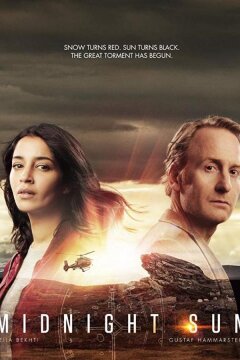 Полуночное солнце (2016)