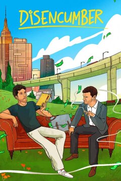 Освобождение (2021)