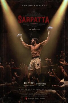 Наследие Сарпатта (2021)