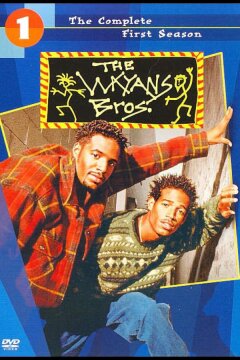 Братья Уайанс (1995)