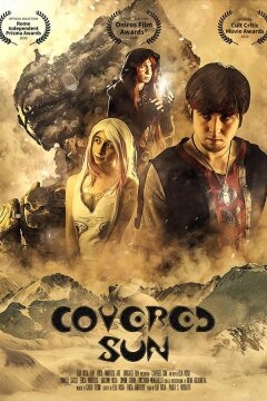 Когда исчезло солнце (2020)