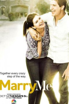 Выходи за меня (2014)