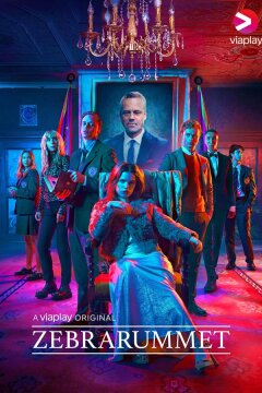 Полосатая комната (2021)