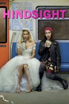 Взгляд в прошлое (2015)