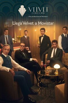 Коллекция Вельвет (2017)