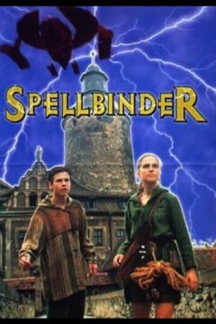 Чародей (1995)