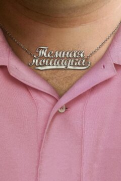 Темная лошадка (2011)