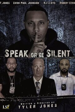 Говори или молчи (2021)