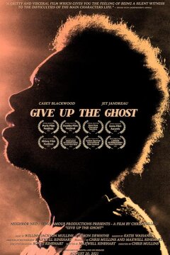 Испустить дух (2021)