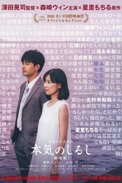 Настоящее (2020)