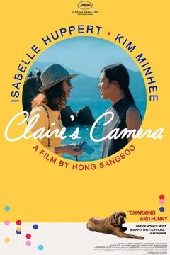 Камера Клэр (2017)