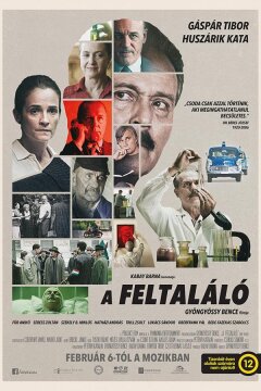 Изобретатель (2020)