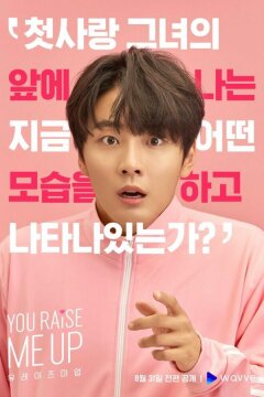 Ты даёшь мне силы / Ты даешь мне силы подняться (2021)