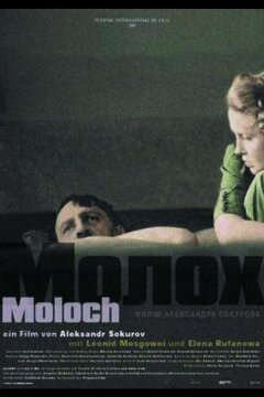 Молох (1999)