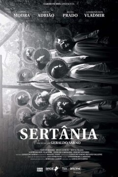 Сертания (2018)