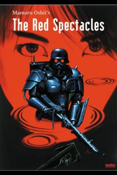 Красные очки (1987)