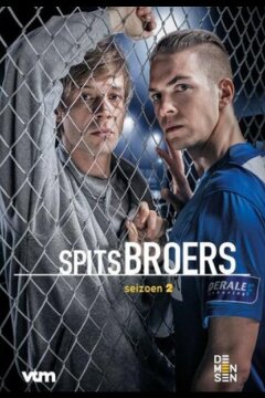 Братья вне игры (2015)