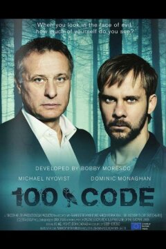Код 100 (2015)