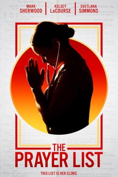 Список желаний (2020)