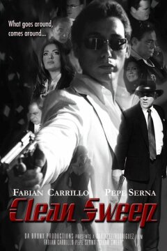 Зачистка (2020)