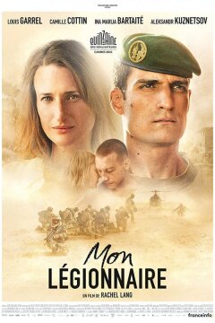 Мой легионер (2021)