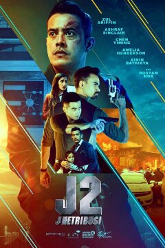 Джей 2: Возмездие (2021)