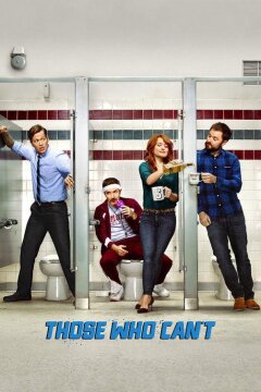 ПрепАды (2016)