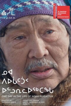 Один день из жизни Ноя Пьягаттука (2019)