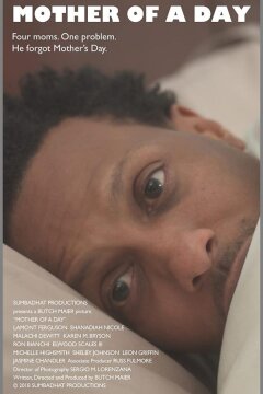 День такой-то матери (2019)