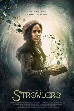 Скитальцы (2018)