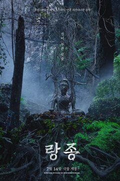 Паранормальные явления: Медиум (2021)