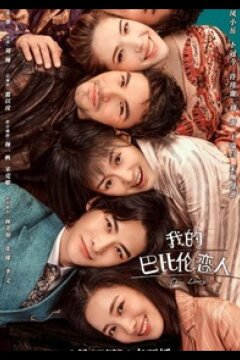 Дорогой дневник (2021)