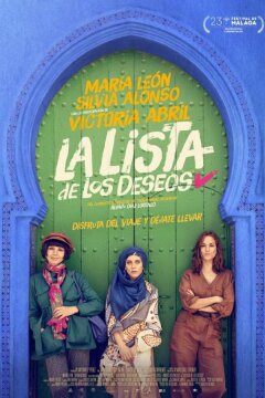 Список желаний (2020)