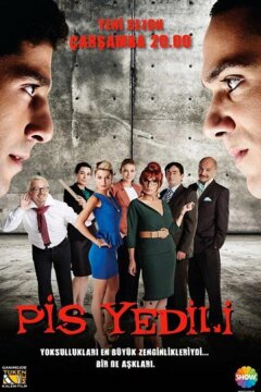 Плохая семёрка (2011)