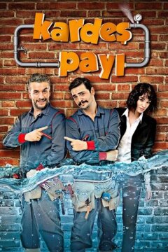 По-братски (2014)