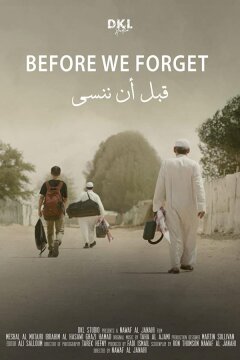 Пока мы не забыли (2021)