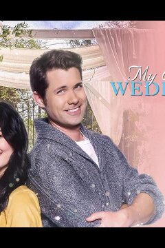 Свадьба моего босса (2021)