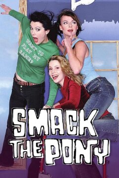 Женские шалости (1999)