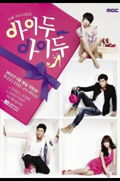 Согласна, согласна (2012)