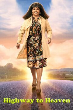 Путь на небеса (2021)