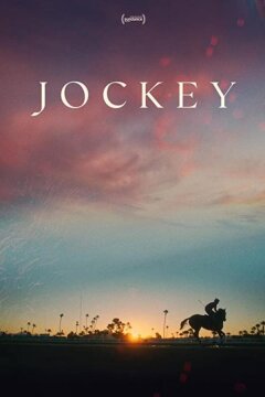 Жокей (2021)
