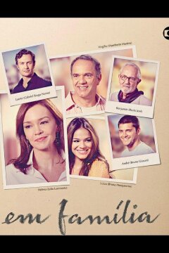 В семье (2014)