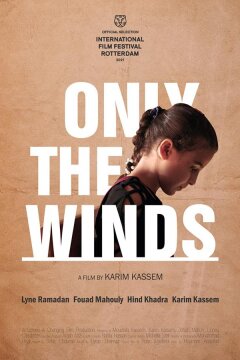 Лишь по ветрам (2020)