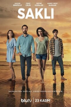 Скрытое (2021)