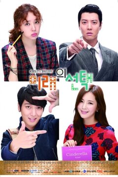 Выбор будущего (2013)